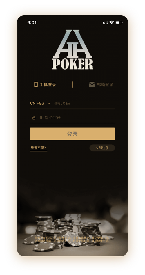 HHpoker微信App界面